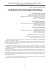 Научная статья на тему 'АНАЛИЗ НЕСИНУСОИДАЛЬНЫХ НЕСТАЦИОНАРНЫХ РЕЖИМОВ ЭЛЕКТРИЧЕСКИХ СЕТЕЙ НА ОСНОВЕ ВЕЙВЛЕТ-ПРЕОБРАЗОВАНИЯ'