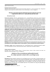 Научная статья на тему 'АНАЛИЗ НЕСТАЦИОНАРНОЙ МАТЕМАТИЧЕСКОЙ МОДЕЛИ ПРОСТОЙ ГИДРАВЛИЧЕСКОЙ СЕТИ С ЦЕНТРОБЕЖНЫМ НАСОСОМ'