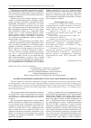 Научная статья на тему 'Анализ несвязанных компонент в структуре эпоксидного полимера'