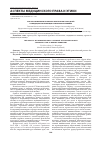 Научная статья на тему 'Анализ нормативно-правового обеспечения права детей на медицинскую помощь в современных условиях'