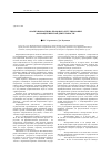 Научная статья на тему 'Анализ нормативно-правового регулирования фармацевтической деятельности'