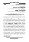 Научная статья на тему 'АНАЛИЗ НОРМАТИВНО-ПРАВОВОГО РЕГУЛИРОВАНИЯ УЧАСТИЯ ГОСУДАРСТВА В АКЦИОНЕРНЫХ ОБЩЕСТВАХ'