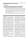 Научная статья на тему 'Анализ нормативно-правовой базы обеспечения безопасности гидротехнических сооружений'