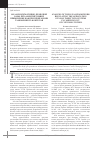 Научная статья на тему 'Анализ нормативно правовой базы, регламентирующей применение ИДК при проведении таможенного контроля'