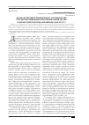 Научная статья на тему 'Анализ нормативно-правовой базы сотрудничества российской Федерации и Республики Южная Осетия в военно-политическом направлении (2008-2010 гг. )'