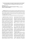 Научная статья на тему 'Анализ нормативно–правовой основы бюджетообразующей политики региона на примере Краснодарского края'