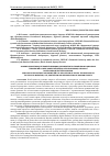 Научная статья на тему 'Анализ нормативно-регламентирующих документов по применению цифровых технологий в сфере инвентаризации, использования, охраны и воспроизводства лесов России'