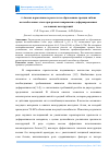 Научная статья на тему 'АНАЛИЗ НОРМАТИВНОГО РАСЧЕТА ПО ОБРАЗОВАНИЮ ТРЕЩИН ГИБКИХ ЖЕЛЕЗОБЕТОННЫХ СТОЕК ПРИ РАЗНЫХ НАПРЯЖЕННО-ДЕФОРМИРОВАННЫХ СОСТОЯНИЯХ КОНСТРУКЦИЙ'