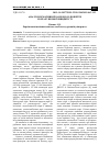 Научная статья на тему 'АНАЛІЗ НОРМАТИВНОЇ БАЗИ ЩОДО ПОНЯТТЯ РОЗРАХУНКОВОЇ ШВИДКОСТІ'