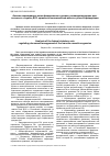 Научная статья на тему 'Анализ нормативных актов федерального уровня, регламентирующих деятельность службы ДОУ органов исполнительной власти субъекта Федерации'