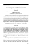 Научная статья на тему 'Анализ новостных сообщений сайта МИД РФ методом сентимент-анализа (статья 2)'