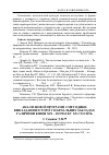 Научная статья на тему 'АНАЛіЗ НОВОї ПРОГРАМИ З МЕТОДИКИ ВИКЛАДАННЯ іСТОРії У НАВЧАЛЬНИХ ЗАКЛАДАХ ГАЛИЧИНИ КіНЦЯ ХІХ – ПОЧАТКУ ХХ СТОЛіТЬ'