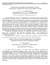 Научная статья на тему 'Анализ новых международных требований к системам экологического менеджмента в контексте российских условий'