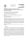 Научная статья на тему 'Анализ нуклеотидных последовательностей и определениефилогенетического положения клещей Dermacentor silvarum'