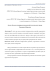 Научная статья на тему 'Анализ объемно-планировочных решений католических храмов Германии и Норвегии'