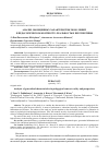 Научная статья на тему 'АНАЛИЗ ОБОБЩЕННЫХ ХАРАКТЕРИСТИК ПОКОЛЕНИЙ В ПЕДАГОГИЧЕСКОМ КОНТЕКСТЕ: РЕАЛЬНОСТЬ И ПЕРСПЕКТИВЫ'