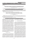 Научная статья на тему 'Анализ обращений граждан в системе обязательного медицинского страхования как инструмент урегулирования конфликтных ситуаций на досудебном этапе'