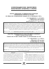 Научная статья на тему 'Анализ обращений за медицинской помощью Олимпийских атлетов из России во время XXIII Олимпийских зимних игр в Пхенчхане в 2018 г'