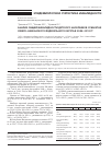 Научная статья на тему 'Анализ общей инвалидности детского населения в субъектах Северо-Кавказского федерального округа в 2008-2012 гг'