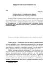 Научная статья на тему 'Анализ общих и специфических причин профессионального стресса у педагогов'