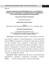 Научная статья на тему 'Анализ обязательного минимального ассортимента аптечных организаций с позиции импортозамещения на российском фармацевтическом рынке'