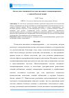 Научная статья на тему 'АНАЛИЗ ОДНОСТАНЦИОННОЙ СИСТЕМЫ ПАССИВНОГО ПОЗИЦИОНИРОВАНИЯ С ДЛИННОЙ БАЗОВОЙ ЛИНИЕЙ'