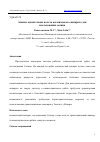 Научная статья на тему 'АНАЛИЗ ОДНОЙ СХЕМЫ ПОЛЕТА КОСМИЧЕСКОГО АППАРАТА ДЛЯ ИССЛЕДОВАНИЯ СОЛНЦА'