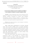 Научная статья на тему 'АНАЛИЗ ОГНЕСТОЙКОСТИ КОНСТРУКЦИЙ СПОРТИВНЫХ СООРУЖЕНИЙ НА ПРИМЕРЕ ЗДАНИЯ ЛЕДОВОЙ АРЕНЫ'