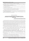 Научная статья на тему 'Анализ огнестрельной травмы по г. Улан-Удэ за 2007-2008 гг. (по данным ГУЗ «Республиканское бюро судебно-медицинской экспертизы»)'