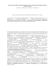 Научная статья на тему 'Анализ онкологической заболеваемости населения республики Северная Осетия-Алания'