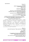 Научная статья на тему 'АНАЛИЗ ОПАСНЫХ И ВРЕДНЫХ ФАКТОРОВ И РАЗРАБОТКА МЕРОПРИЯТИЙ ПО СНИЖЕНИЮ УРОВНЯ ШУМЯ НА РАБОЧЕМ МЕСТЕ РАСПИЛОВЩИКА МЯСОПРОДУКТОВ МЯСОПЕРЕРАБАТЫВАЮЩЕГО ЦЕХА'