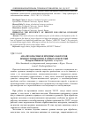 Научная статья на тему 'Анализ опасных и вредных факторов при протягивании гранных отверстий'