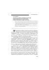 Научная статья на тему 'Анализ опасных и вредных факторов при разработке месторождения кимберлитовой трубки «Удачная»'