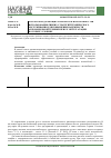 Научная статья на тему 'Анализ определяющих параметров и возможностей использования гибких стратегий технического обслуживания для повышения надежности автомобильной техники при ее эксплуатации в особых условиях'