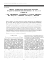 Научная статья на тему 'Анализ оптического излучения молодых предкатаклизмических переменных HS 1857-5144 и Abell 65'