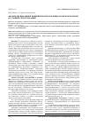 Научная статья на тему 'Анализ оптимальных режимов работы силовых трансформаторов в условиях эксплуатации'