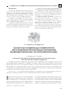 Научная статья на тему 'Анализ опыта федеральных университетов для определения перспективных направлений взаимодействия вузов с российскими регионами1'