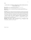 Научная статья на тему 'Анализ опыта создания российской системы оценки качества образования. Часть 2'