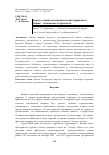 Научная статья на тему 'АНАЛИЗ ОПЫТА ВОССТАНОВЛЕНИЯ ТУРИЗМА В КИТАЕ: СОСТОЯНИЕ И ПРОГНОЗЫ'