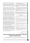 Научная статья на тему 'Анализ организации льготного лекарственного обеспечения населения Республики Адыгея'