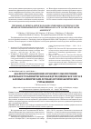 Научная статья на тему 'Анализ организационно-правового обеспечения деятельности клинических кафедр медицинского ВУЗа в базовых клинических лечебно-профилактических учреждениях'