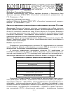 Научная статья на тему 'Анализ организационно-правовых форм хозяйствования в регионах РФ и мире'