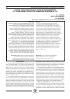Научная статья на тему 'Анализ организационных форм взаимодействия по управлению процессом внедрения комплекса ГТО'