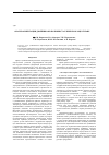 Научная статья на тему 'Анализ ориентации двойников в поликристаллическом ОЦК сплаве Fe-Si'