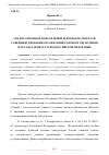 Научная статья на тему 'АНАЛИЗ ОСНОВНЫХ НАПРАВЛЕНИЙ ДЕЯТЕЛЬНОСТИ И ПУТИ СОВЕРШЕНСТВОВАНИЯ ОРГАНИЗАЦИИ РАБОТЫ И УПРАВЛЕНИЯ В ОРГАНАХ ПРОКУРАТУРЫ РОССИЙСКОЙ ФЕДЕРАЦИИ'