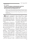 Научная статья на тему 'Анализ основных направлений развития горно-обогатительных комбинатов железорудной промышленности'