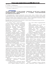 Научная статья на тему 'Анализ основных направлений снижения масштабов теневой экономической деятельности в условиях реформирования Российской экономики'