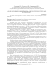 Научная статья на тему 'Анализ основных новаций закона «о бухгалтерском учете» №402 ФЗ от 06. 12. 2011 г'