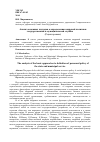 Научная статья на тему 'Анализ основных подходов к определению кадровой политики государственной и муниципальной службы'