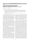 Научная статья на тему 'Анализ основных подходов к определению понятия «Универсальные учебные действия» в условиях федерального государственного образовательного стандарта'